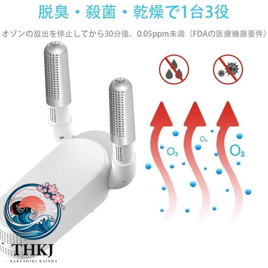 靴乾燥機 シューズ ドライヤー くつ乾燥機 2足同時乾燥 簡単操作