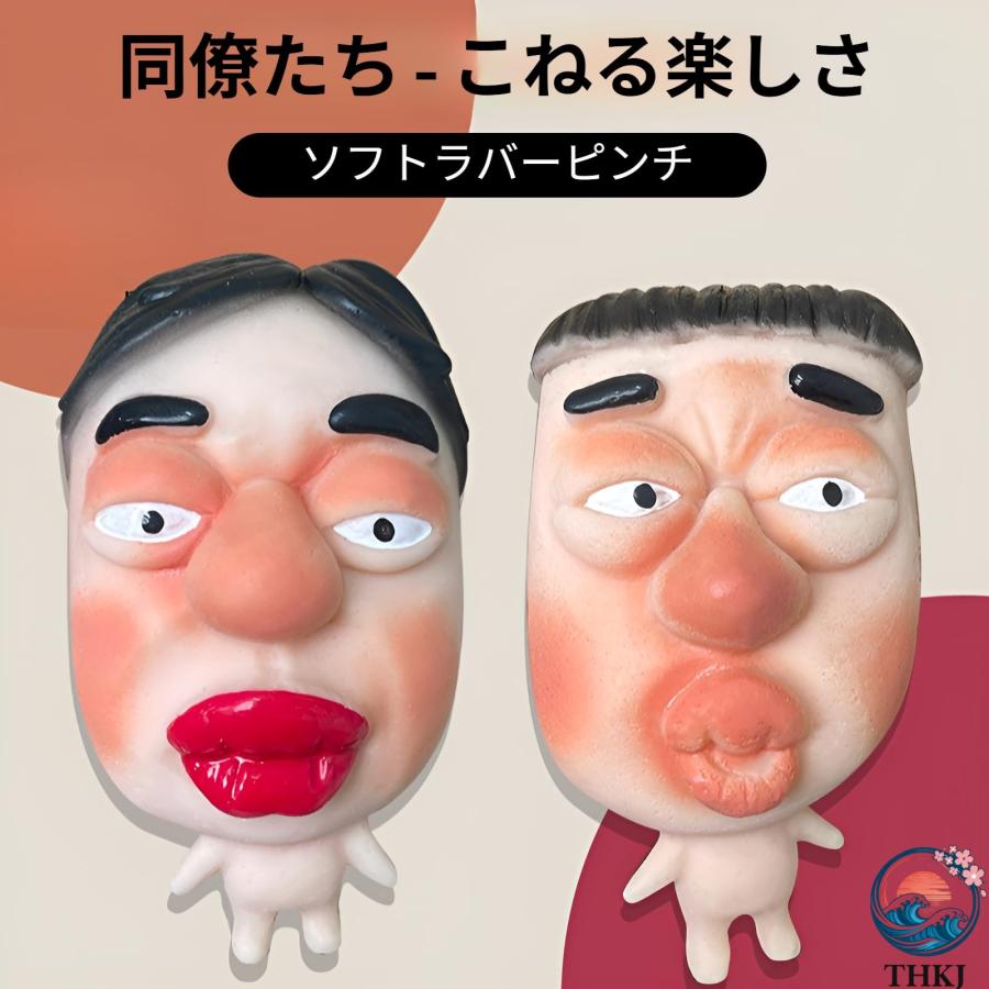 ストレス解消グッズ 握る おもちゃ フィジェット 感覚スクイーズ 低