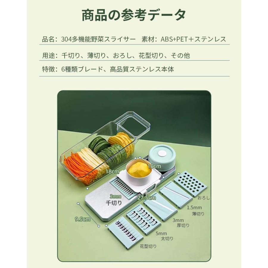 スライサー セット 千切り 1台6役 キャベツ 多機能 野菜カッター