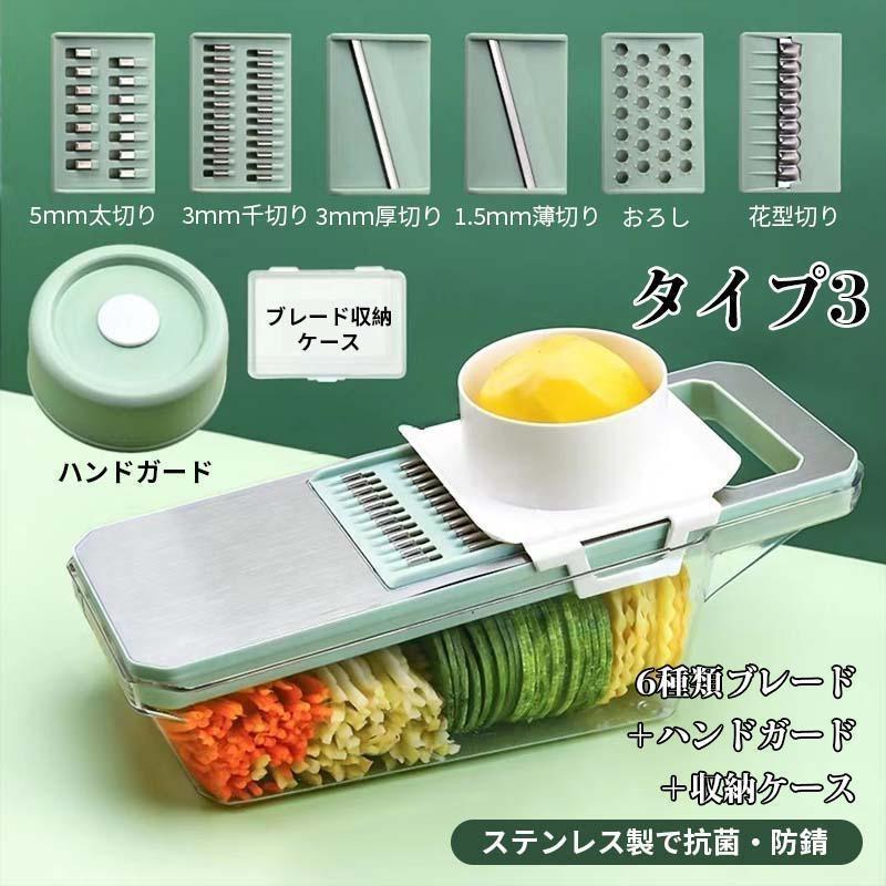 スライサー セット 千切り 1台6役 キャベツ 多機能 野菜カッター