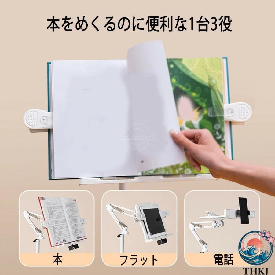 読書台 書見台 寝ながら読書スタンド タブレットアームスタンド 読書