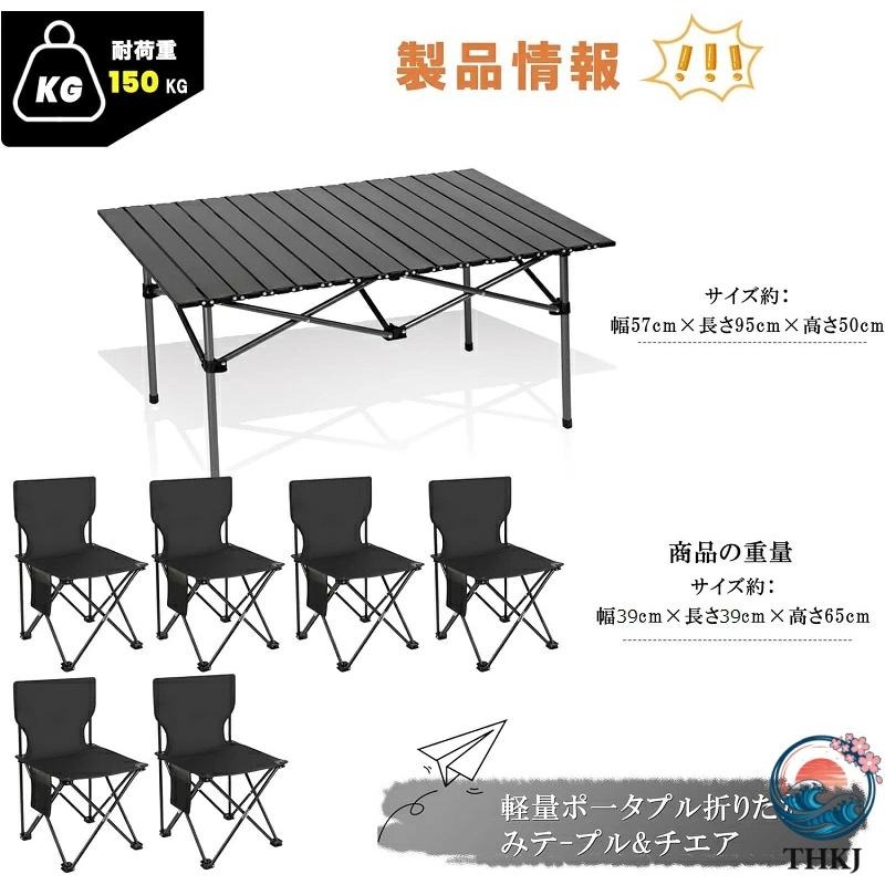 アウトドア テーブル チェア セット 5点セット 7点セット 折り畳み