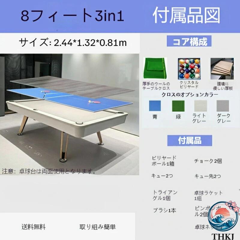 3in1卓球台 高級ヴィラ向け 多機能 ビリヤードテーブル ラック エイト 