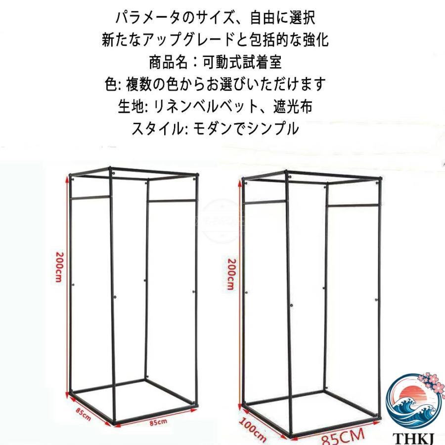 シンプルなフィッティングルーム フック付きのフィッティングルーム更衣室 THKJ 大容量 使いやすい シンプルなフィッティングルームカーテンタイプ 下着店 ブテの画像