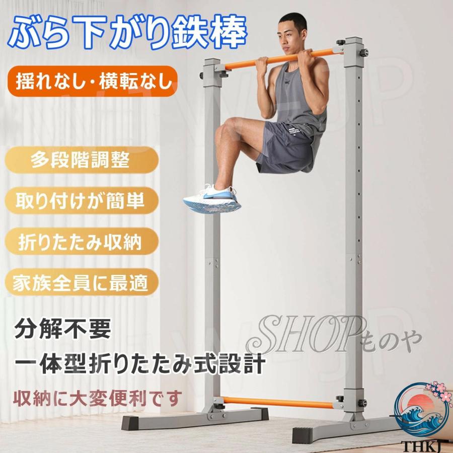 ぶら下がり鉄棒 折りたたみ式 揺れない 省スペース 懸垂器具