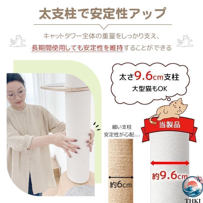キャットタワー 突っ張り 木製 高さ183-270cm対応 ホワイトコットン 天然麻 THKJ 木登りタワー シングル 猫タワー 省スペース スリム 爪とぎ 太い支柱_7