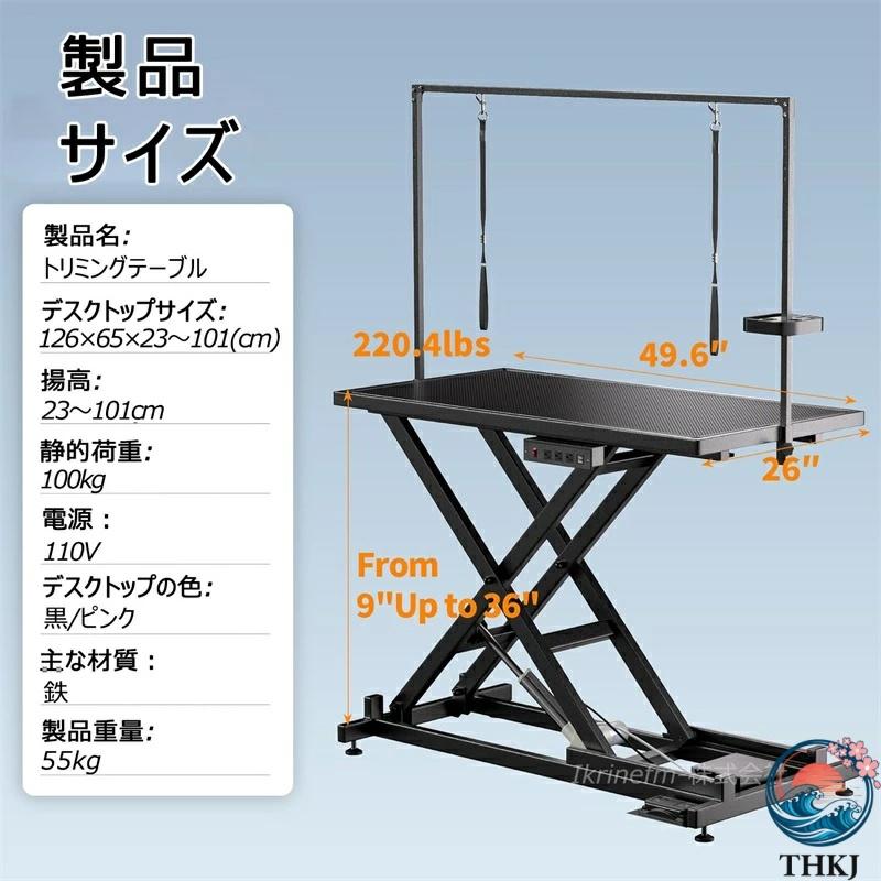 トリミング台 電動リフトテーブル 犬 トリミングテーブル 大型犬