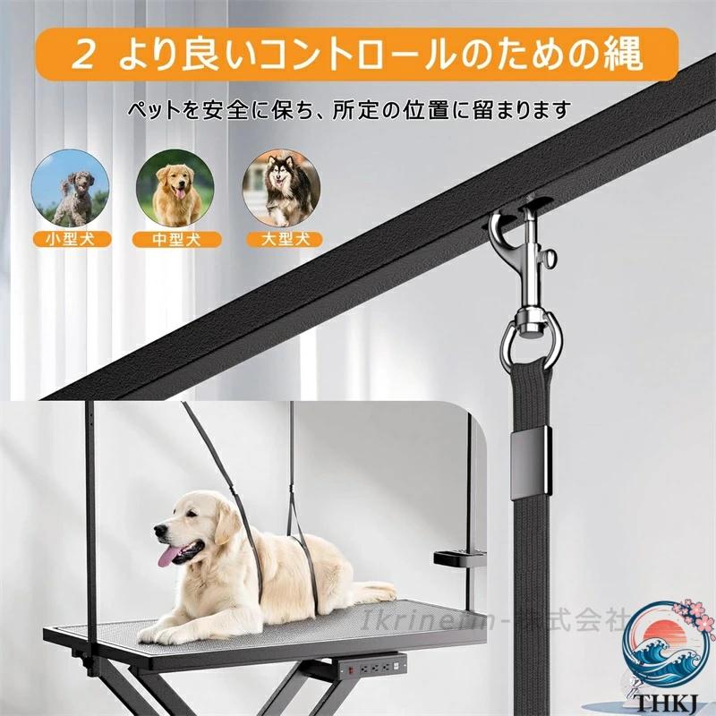 トリミング台 電動リフトテーブル 犬 トリミングテーブル 大型犬
