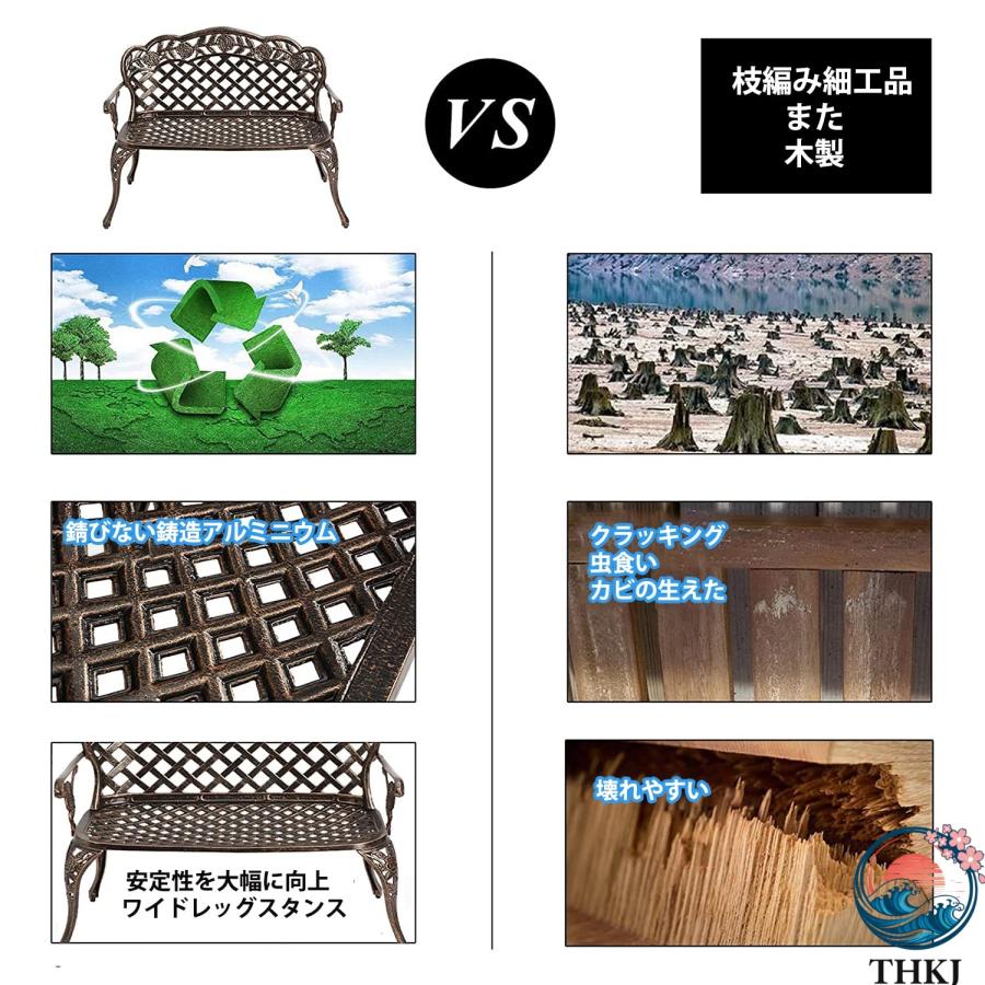 ガーデンベンチ 屋外 アルミ 家具 アンティーク調 アルミベンチ ガーデン THKJ チェア アウトドアベンチ おしゃれ パティオ 庭 芝生 バルコニー 茶色の画像