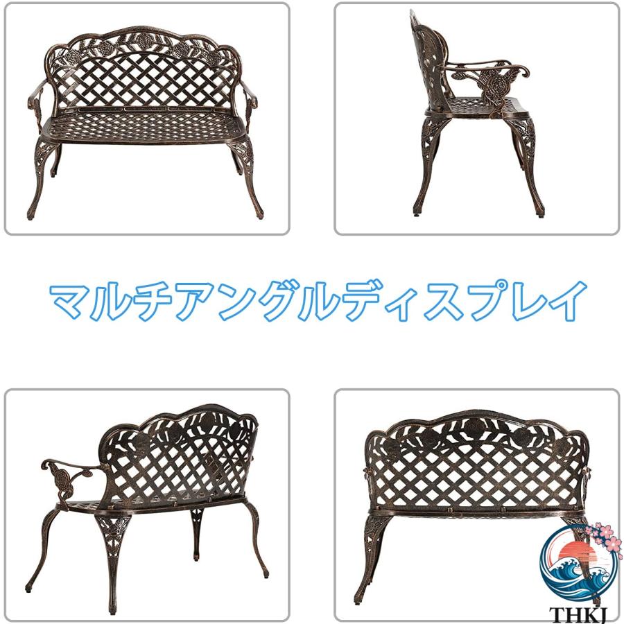 ガーデンベンチ 屋外 アルミ 家具 アンティーク調 アルミベンチ ガーデン THKJ チェア アウトドアベンチ おしゃれ パティオ 庭 芝生 バルコニー 茶色の画像