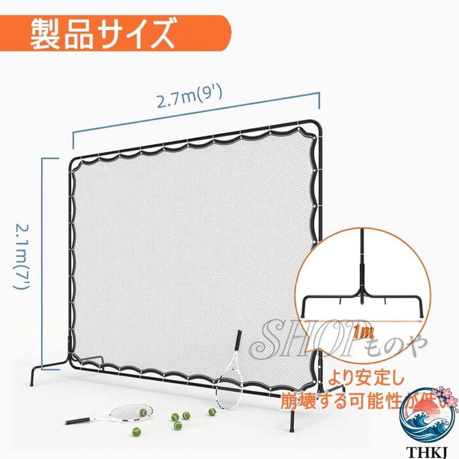 リバウンドネット 2.7Mx2.1M テニス練習器具 ネット 室内 屋外 壁打ち