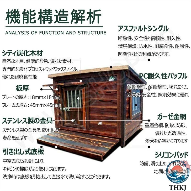 犬小屋 屋外 用 無垢材 木製 犬舎 中型犬 大型犬 超大型犬 ドア付き