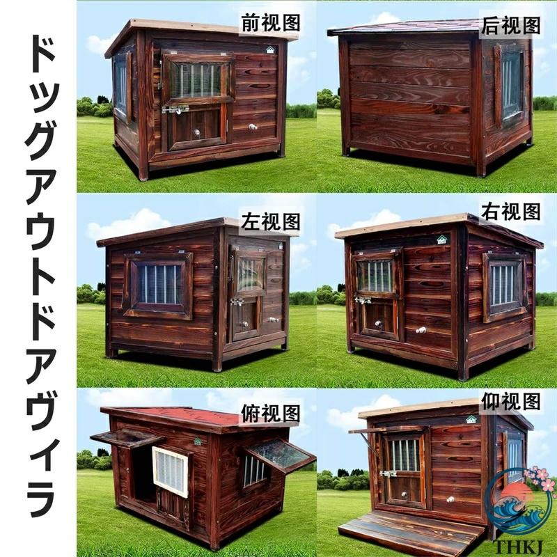 鶏小屋　木製犬小屋 中型犬用 犬小屋 屋外 用 無垢材 木製 犬舎 中型犬 大型犬 超大型犬 ドア付き