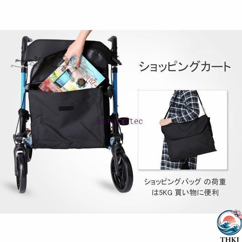 椅子付き 歩行器 ショッピングカー 高齢者用 折りたたみ式 介護 固定式