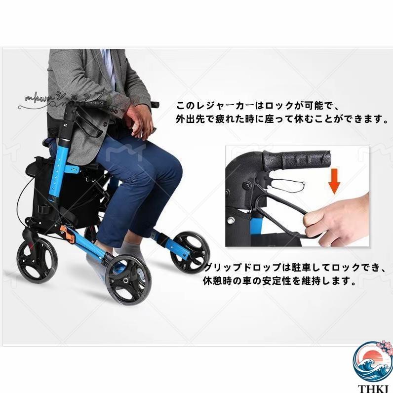 椅子付き 歩行器 ショッピングカー 高齢者用 折りたたみ式 介護 固定式