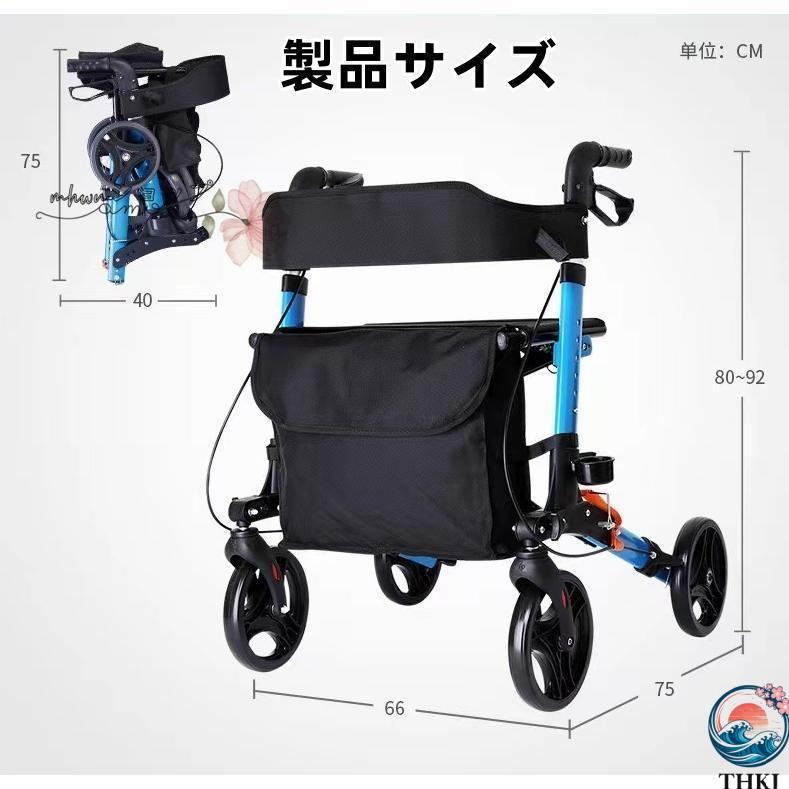 椅子付き 歩行器 ショッピングカー 高齢者用 折りたたみ式 介護 固定式