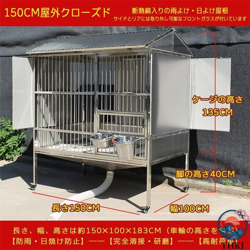 大型ステンレススチール製 犬用 ケージ 屋外 防雨 断熱 トイレ トレイ
