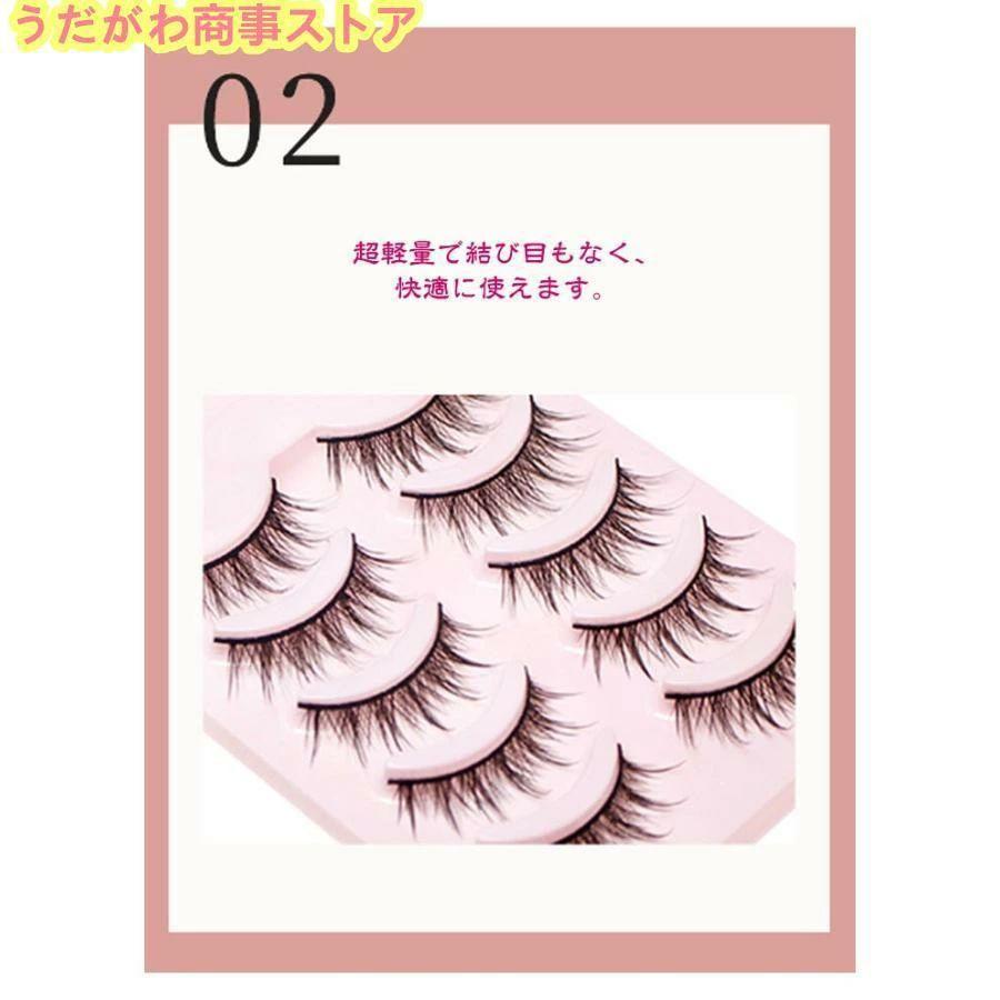 10ペア入りつけまつげ 全12種 簡単 盛れる 束感 束 ナチュラル THKJ