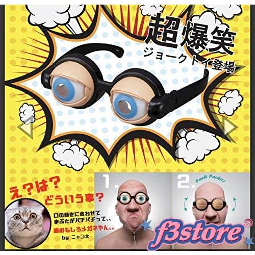 おもちゃ ザコシショウ メガネ パーティー ハリウッド ザコシ