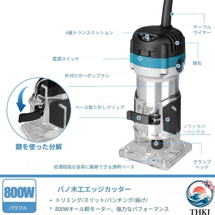 800W 30 000回転 分 アルミボディトリマー 15 本 替刃付き 集塵インターフェース搭載 THKJ コンパクト1700g 家具製作DIY工具 国際電圧対応 110V-230V 速度調整_4