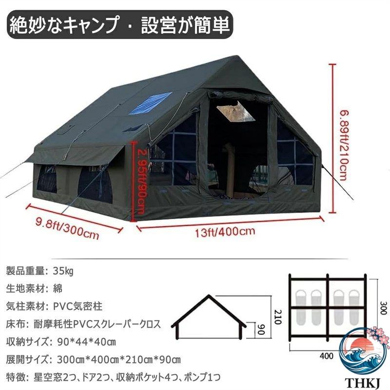 インフレータブル エアーテント 防水、簡単設営、収納袋付き、キャンプ