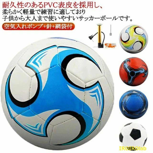 5号球 3号球 軽量 室内 高校生 屋外 トレーニング 屋内 室外 サッカー