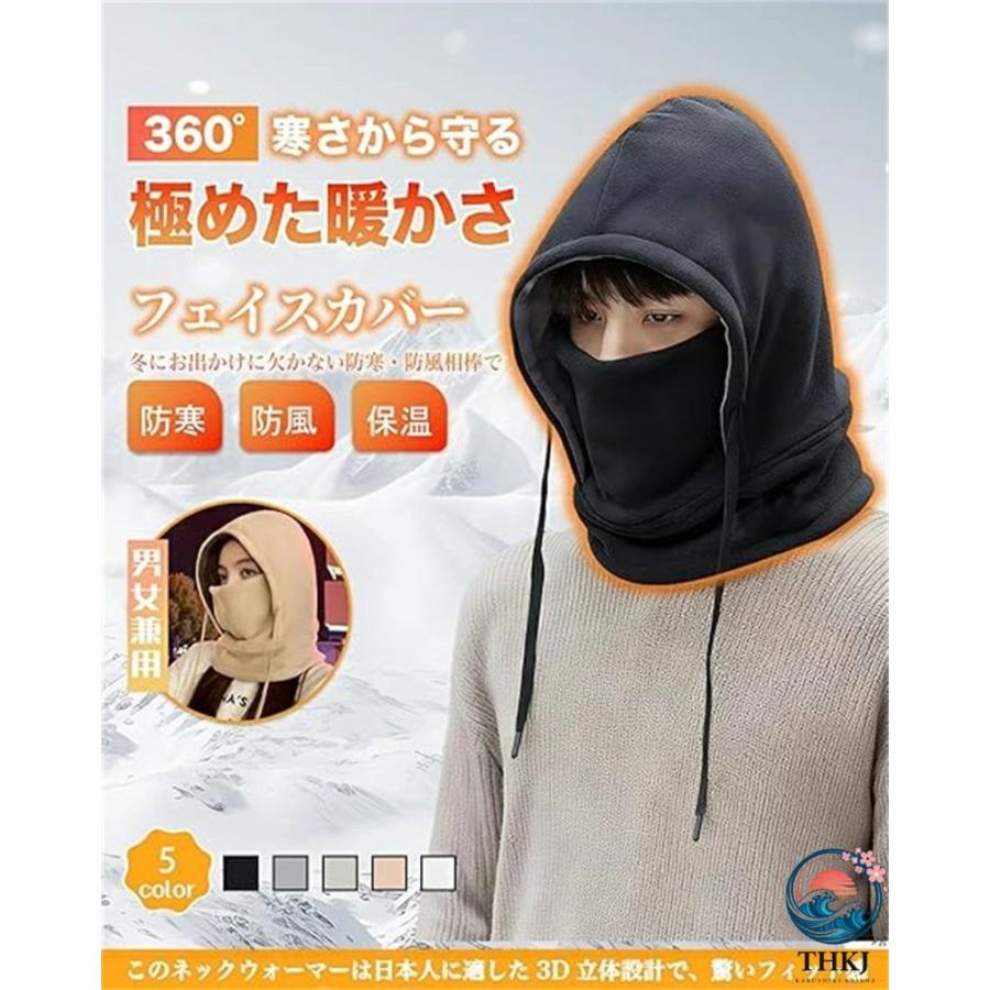 ネックウォーマー フェイスカバー 帽子 ネックガード 冬 メンズ