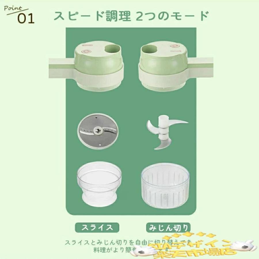 電動スライサー 充電式 野菜スライサー ネギ カッター 電動 1台多役