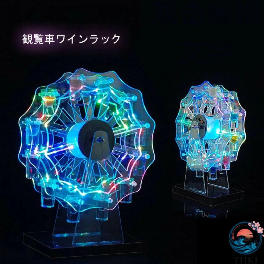 テキーラ観覧車LED酒ボトルの表示 棚 カクテルグラス12個付き 充電式 ショットグラス THKJ アクリルと金属ベース 操作 簡単 に適しておりワイングラス 家庭 ナ_2