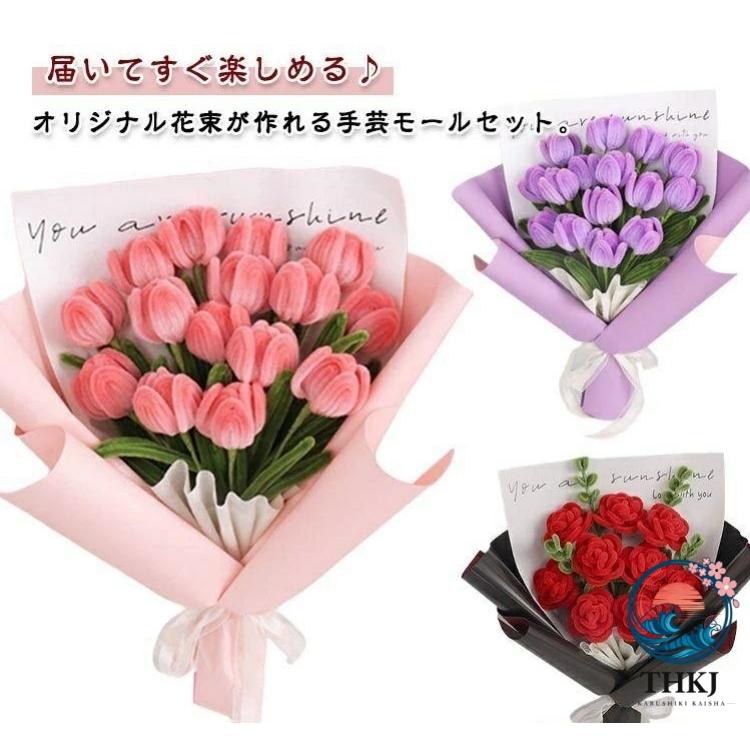 カラーモール 手作り キット 花束 130 本 手芸モール DIY モール