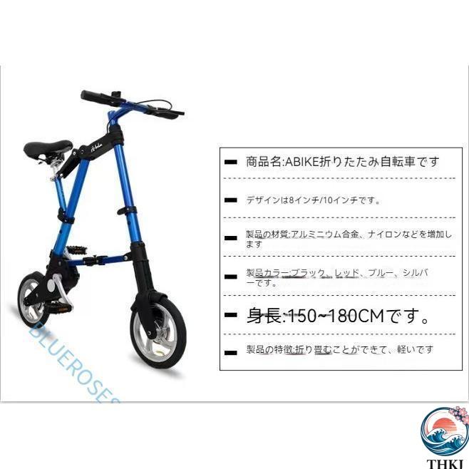 折りたたみ自転車 チューブレス 軽量 折りたたみ 自転車 超軽量