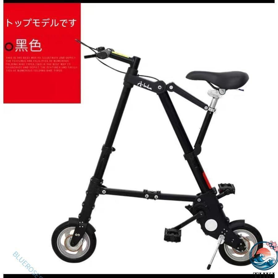 超軽量8インチ折り畳み自転車、チューブレス、ブラック 折りたたみ自転車 チューブレス 軽量 折りたたみ 自転車 超軽量