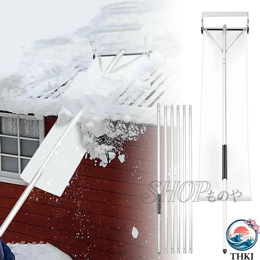 屋根雪下ろし棒 2025年モデル 雪下ろし道具 全長6-9m 棒 5-6段階調整