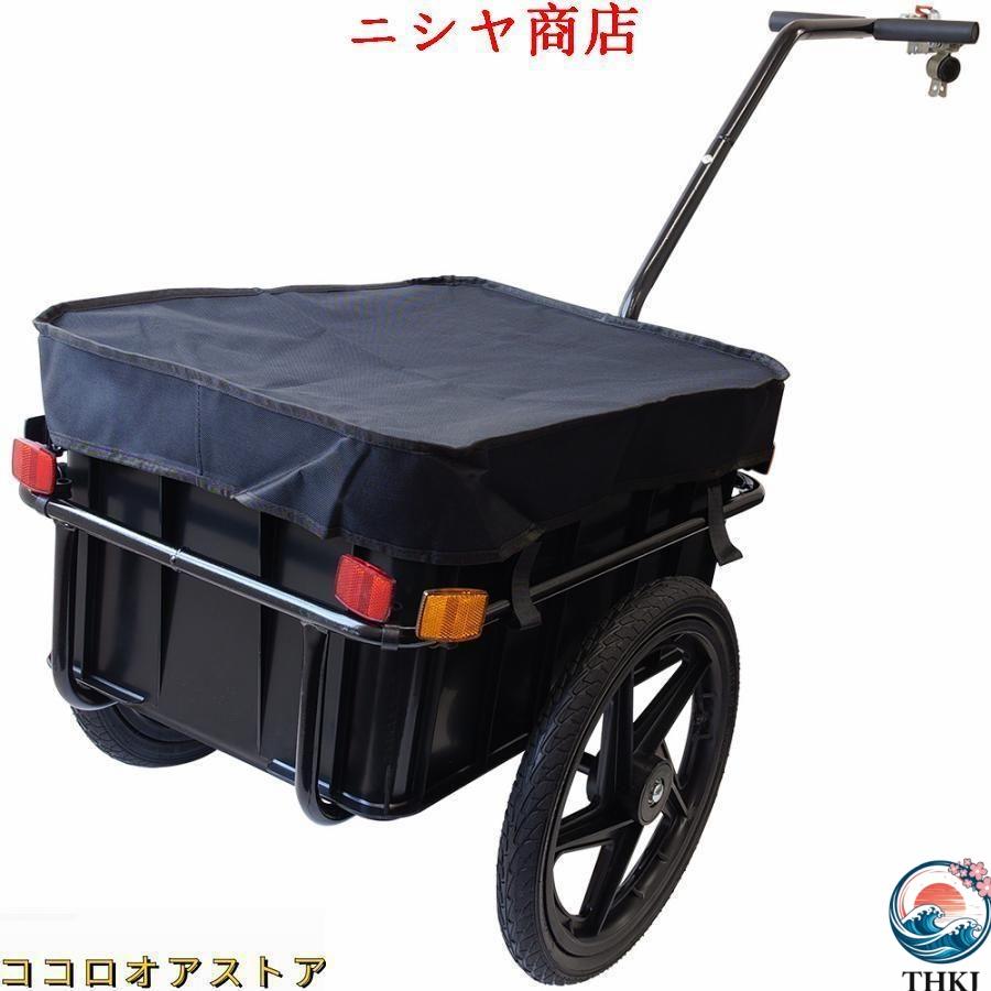 自転車 リヤカー 自転車トレーラー 牽引 サイクルトレーラー リア カー