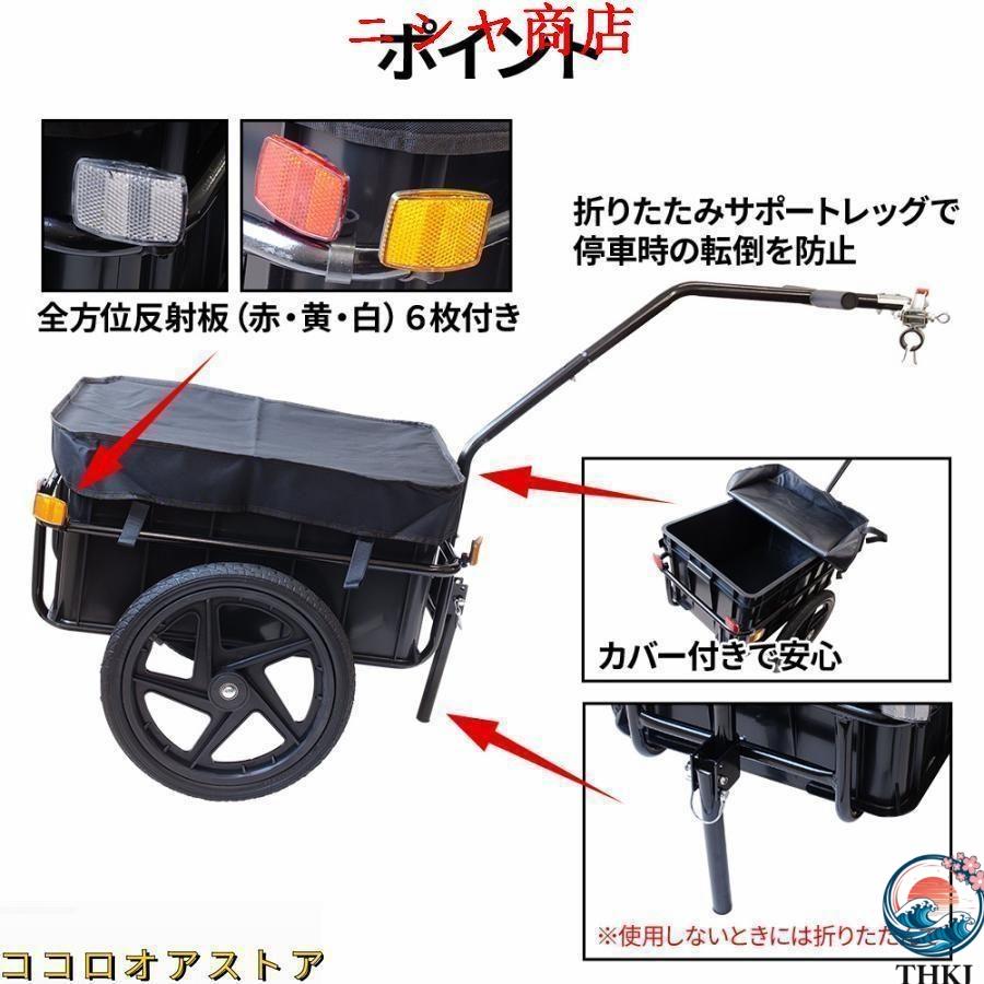 自転車 リヤカー 自転車トレーラー 牽引 サイクルトレーラー リア カー