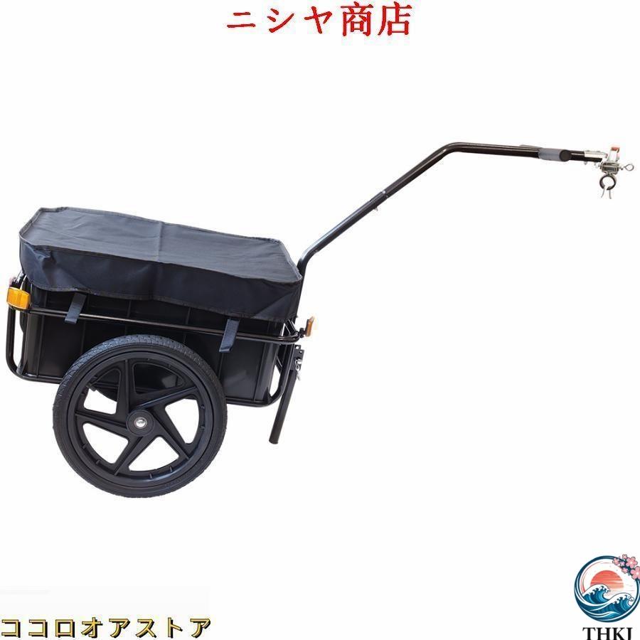自転車 リヤカー 自転車トレーラー 牽引 サイクルトレーラー リア カー 