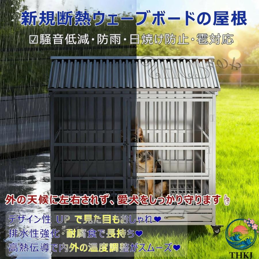 犬小屋 屋外 用 大型犬 中型犬 ステンレス製 ドッグハウス 犬用 ケージ