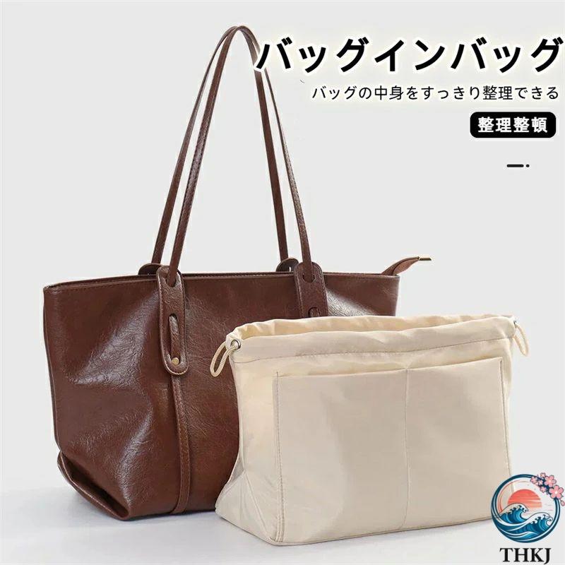 バッグ イン 4サイズ展開 自立 バックインバック インナー 小さめ THKJ