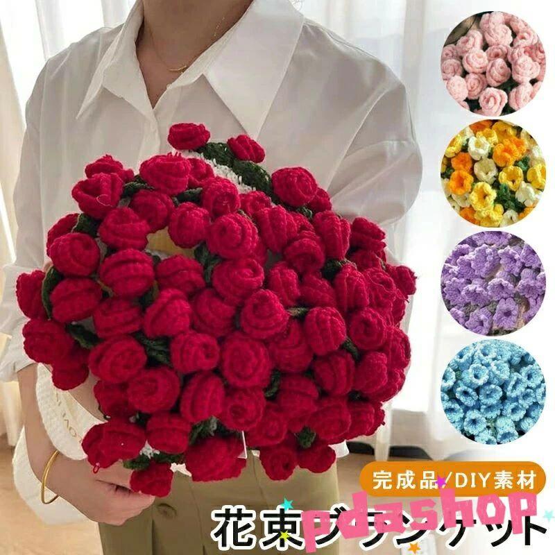 花束ブランケット ブーケブランケット マジックフラワーブランケット