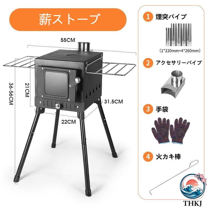 薪ストーブ 折りたたみ キャンプ 耐熱ガラス 煙突 スパークアレスター