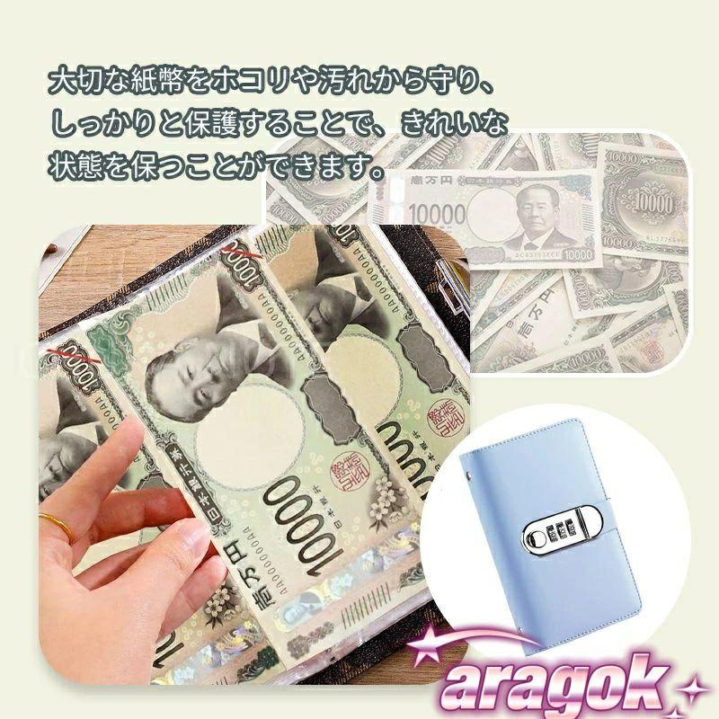お札 封筒貯金 キッズ 貯金箱 100枚収納可能 お金仕分け 貯金封筒 貯金