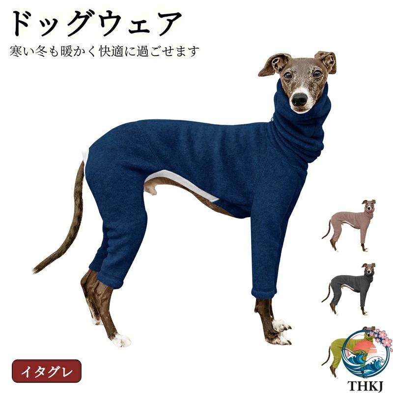 ベロアのロンパース③ イタグレ服　犬服　ハンドメイド イタグレ 服 柔らかコットン 着脱しやすい 冬 犬 ロンパース 小型犬