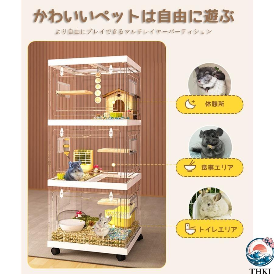 ハムスター ケージ フクロモモンガ 透明 組立式 キャスター付 小動物