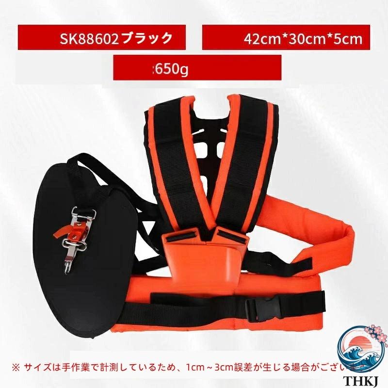 草刈り機 肩掛けベルト ダブル ハーネス パーツ 安全 刈払機 草刈機