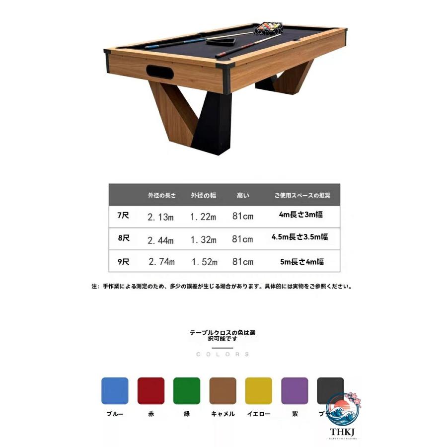 家庭用標準型ビリヤード台 アメリカンスタイル ラック 8 9ボール THKJ 