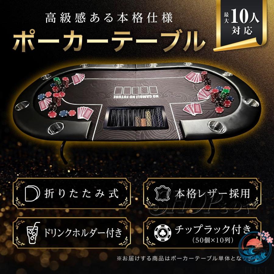 ポーカーテーブル 高級仕様 ポーカー マット 10人用 ポーカーセット