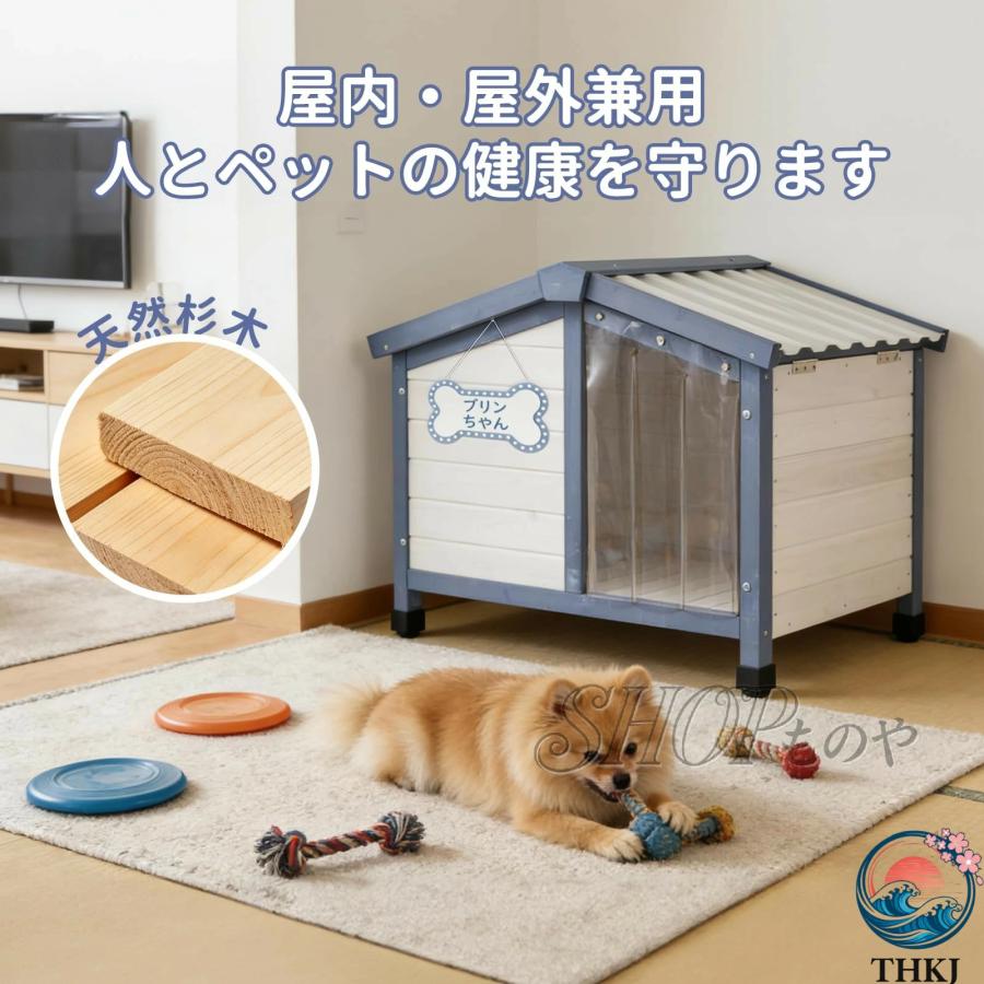 犬小屋 屋外 用 小型犬 犬舎 犬ハウス ドッグハウス 木製 防水 屋根