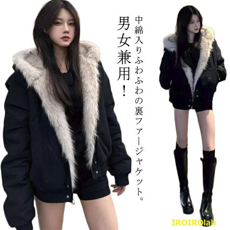 ファー ジャケット レデイース メンズ 裏ファー アウター フェイク