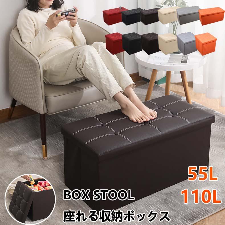 座れる 収納 ボックス スツール 幅76cm ワイドサイズ オットマン