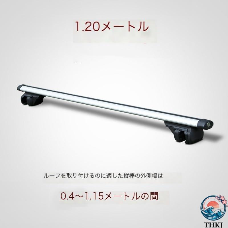 ユニバーサルルーフバー 1 ペア 上げられたランニン グレー THKJ ルを備えた車に適合 アルミニウム 長さ 1.1 1.2メートル 休日や荷物の輸送に 人気 おしゃれ